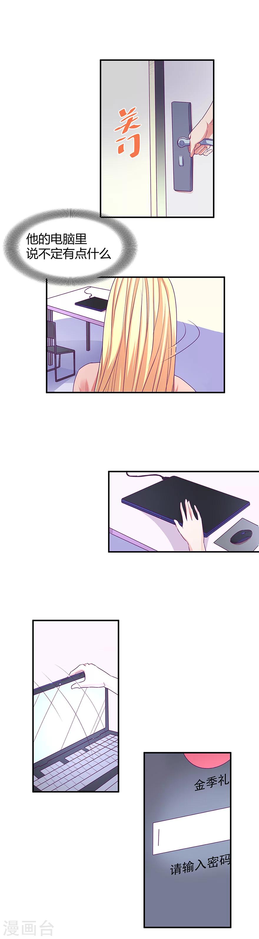 金玉花都風雨情 - 第50話 - 4