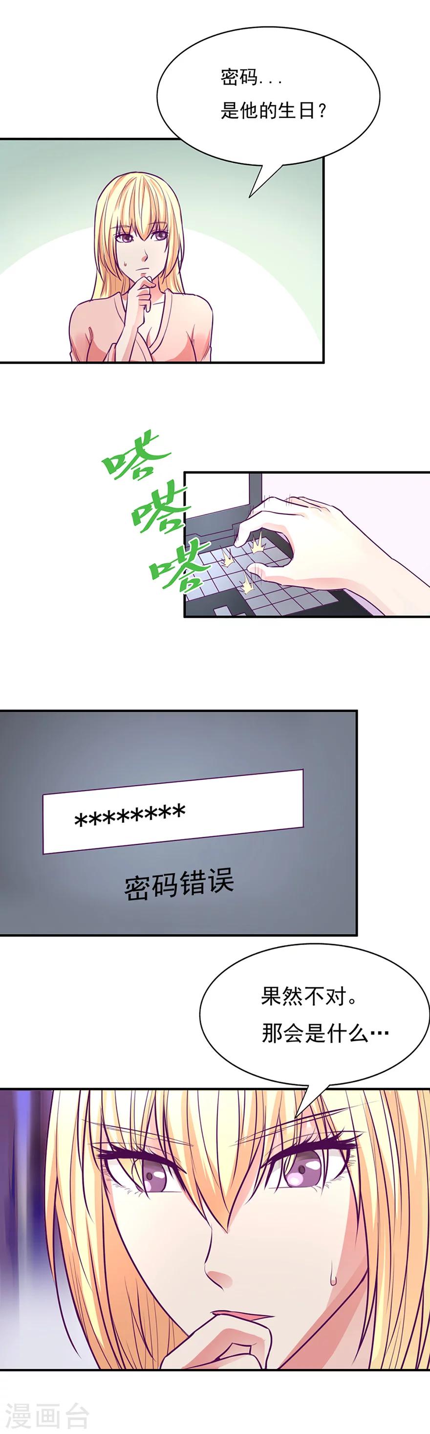 金玉花都風雨情 - 第50話 - 5