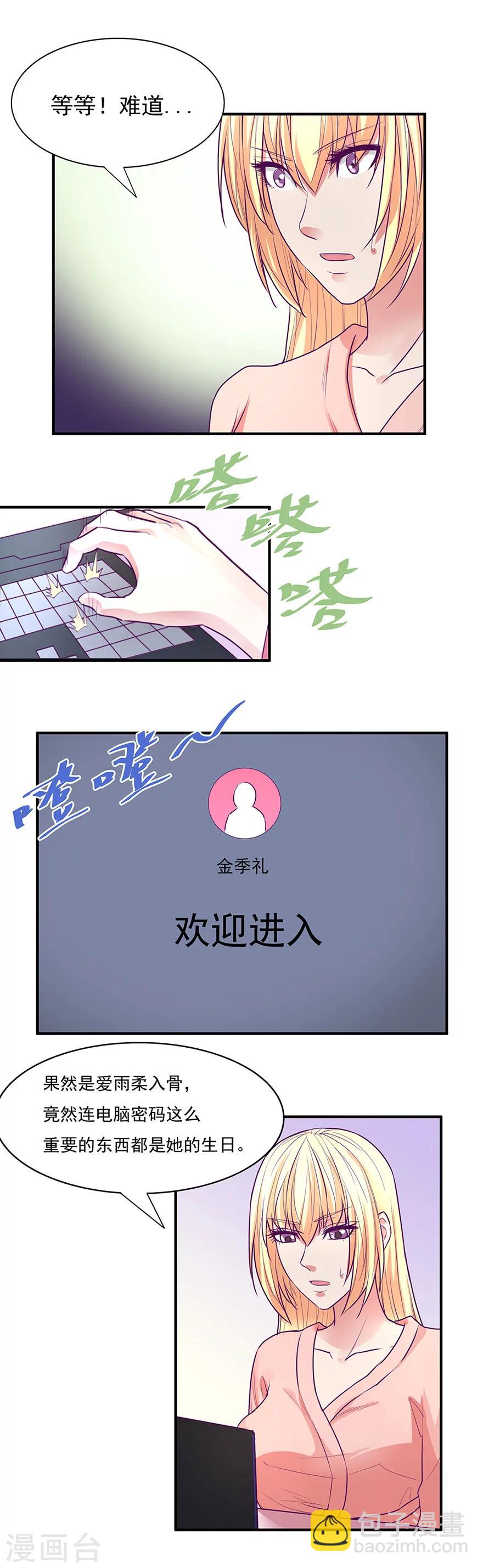 金玉花都風雨情 - 第50話 - 1