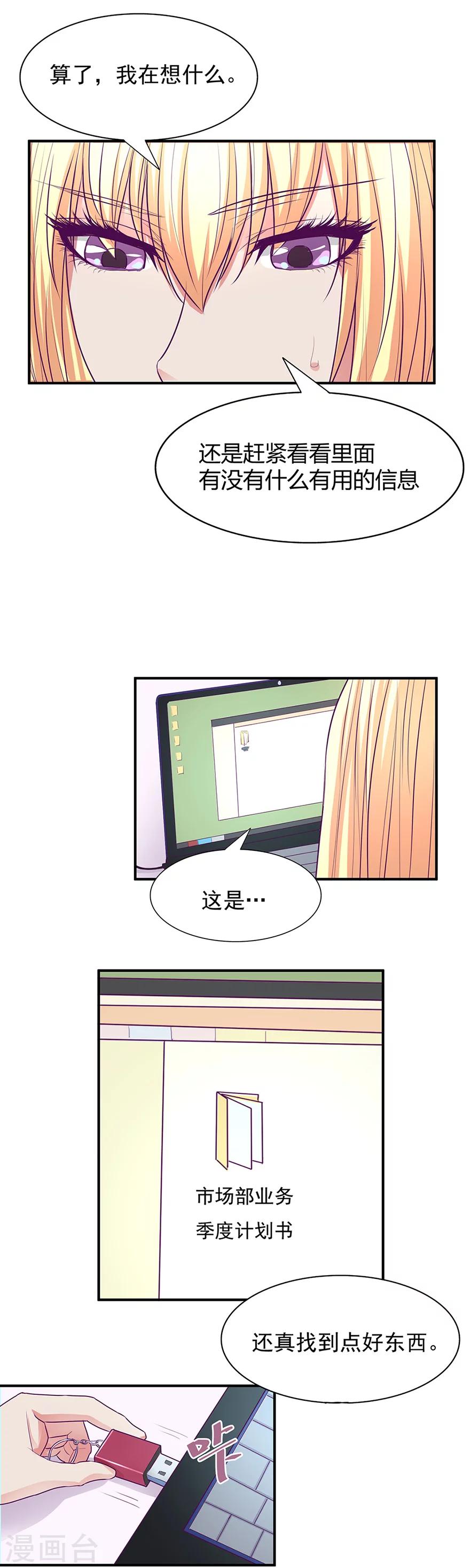 金玉花都風雨情 - 第50話 - 2