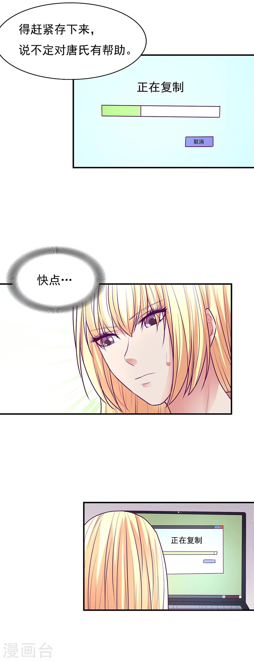 金玉花都風雨情 - 第50話 - 3