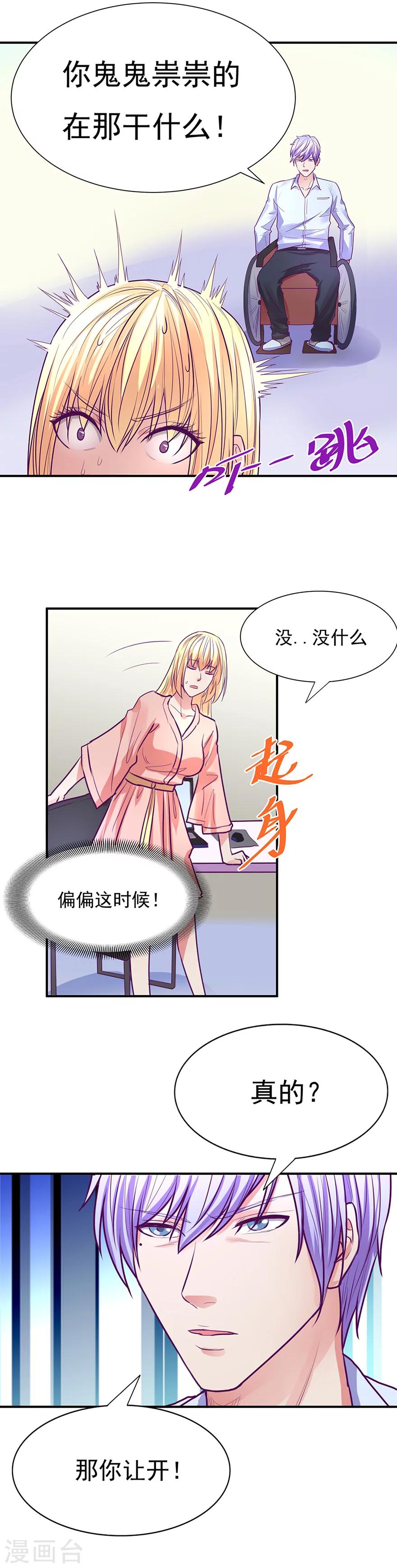 金玉花都風雨情 - 第50話 - 4