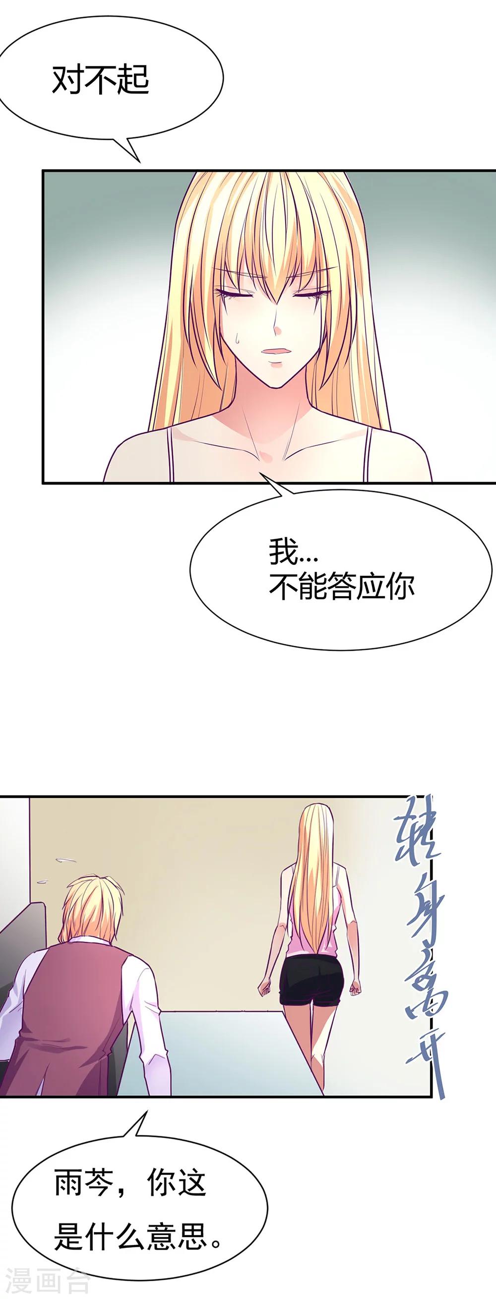 金玉花都風雨情 - 最終話 - 2