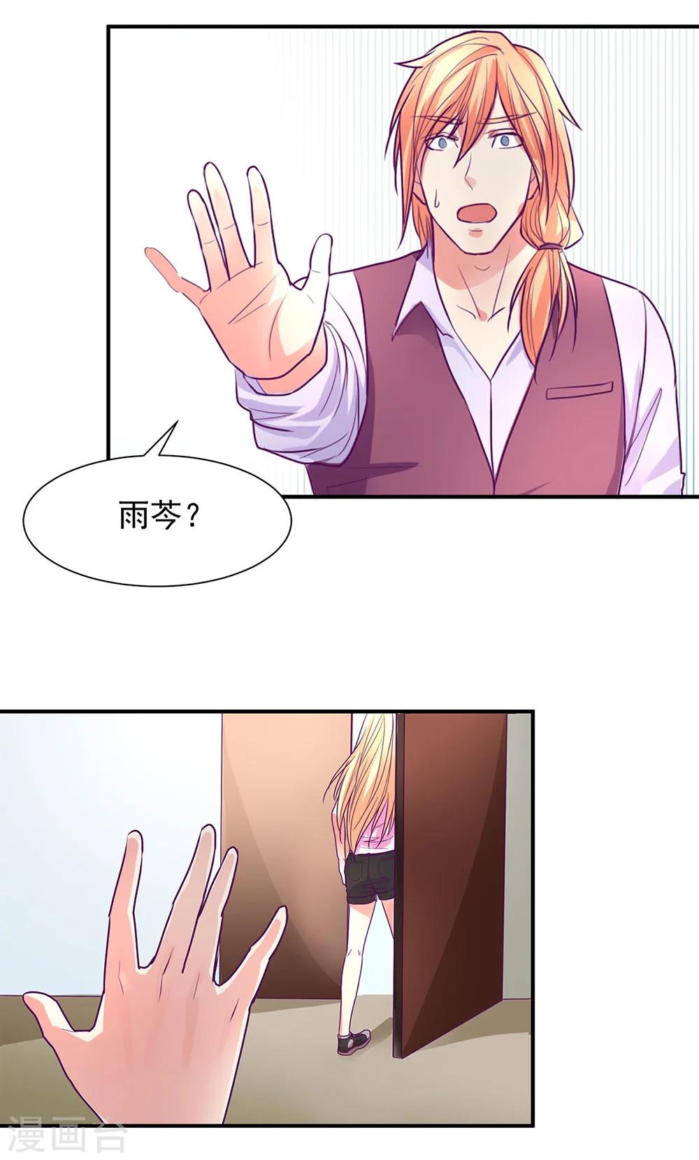 金玉花都風雨情 - 最終話 - 4