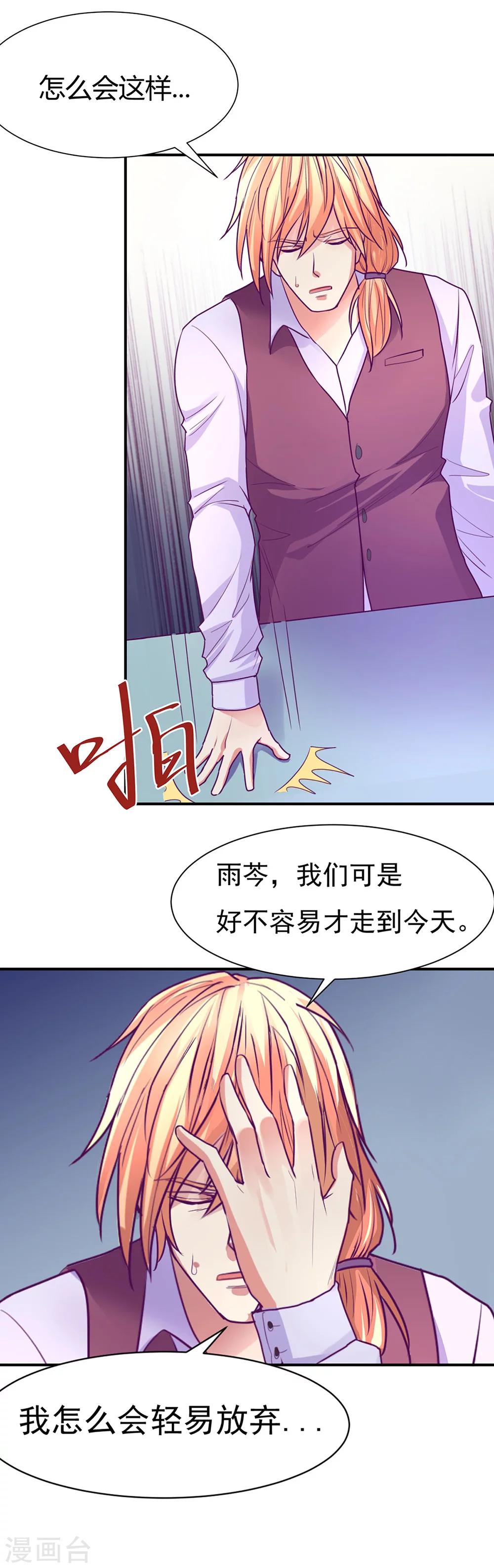 金玉花都風雨情 - 最終話 - 1