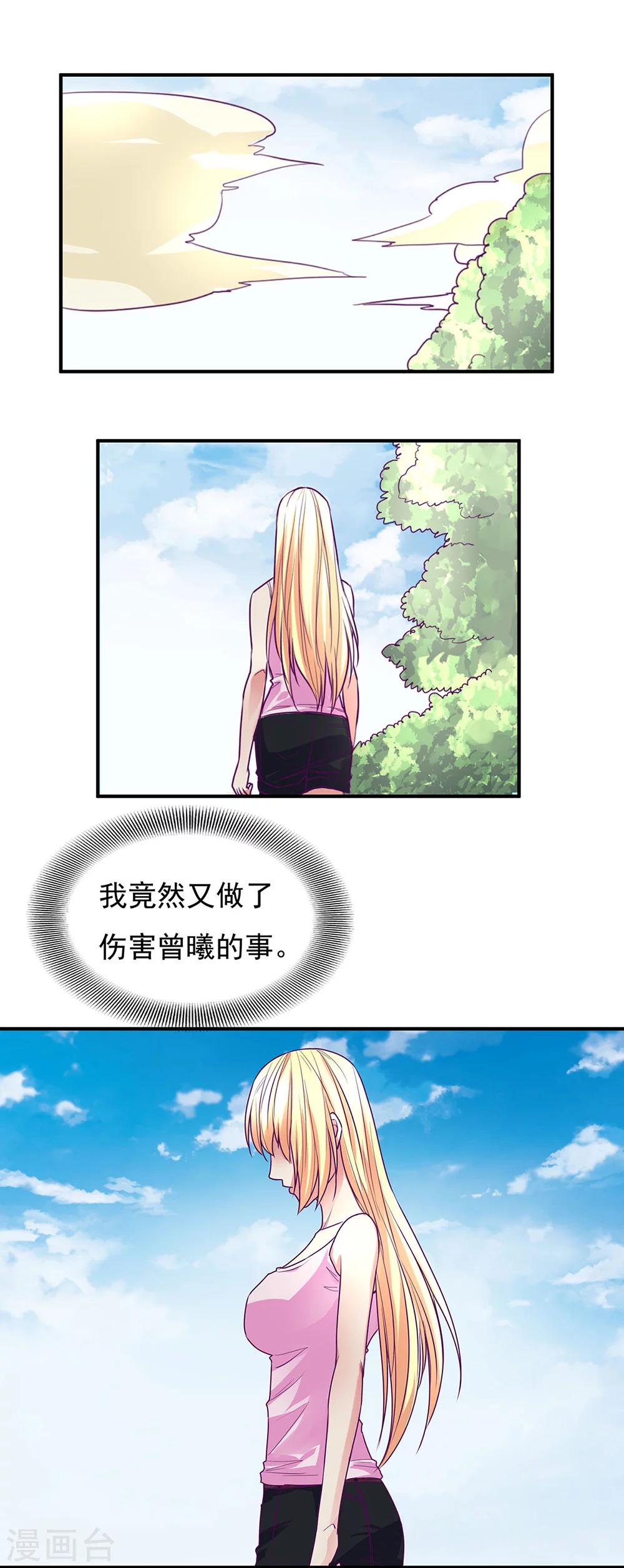 金玉花都風雨情 - 最終話 - 2