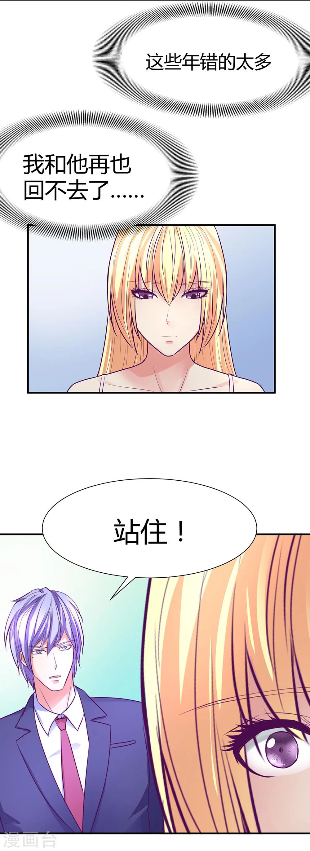 金玉花都風雨情 - 最終話 - 3