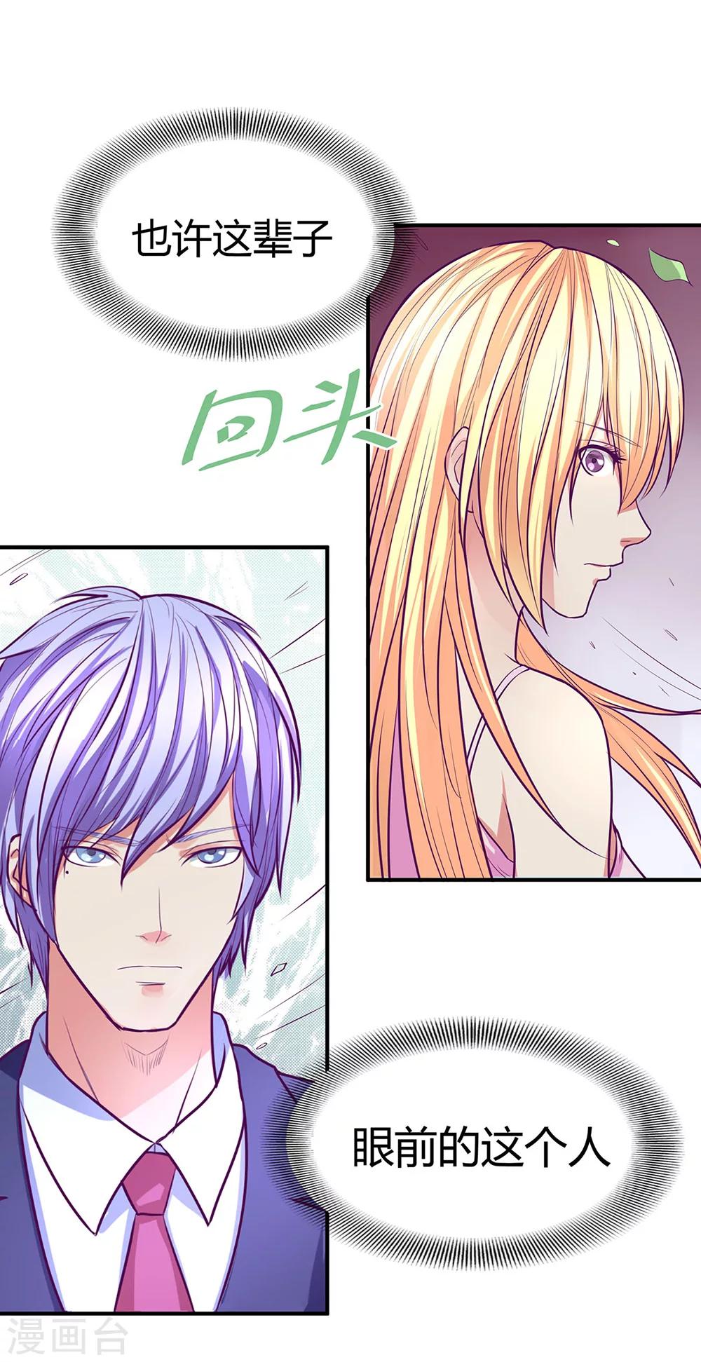 金玉花都風雨情 - 最終話 - 4