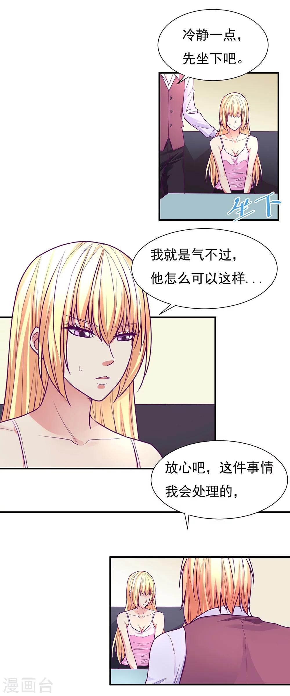 金玉花都風雨情 - 最終話 - 2