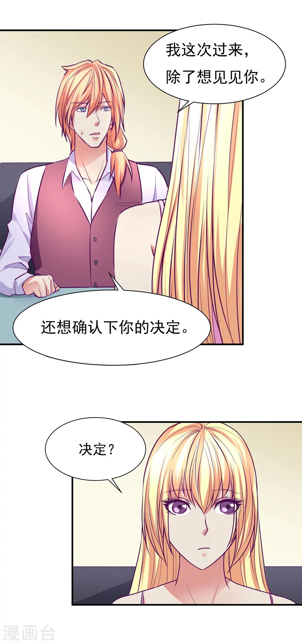 金玉花都風雨情 - 最終話 - 3