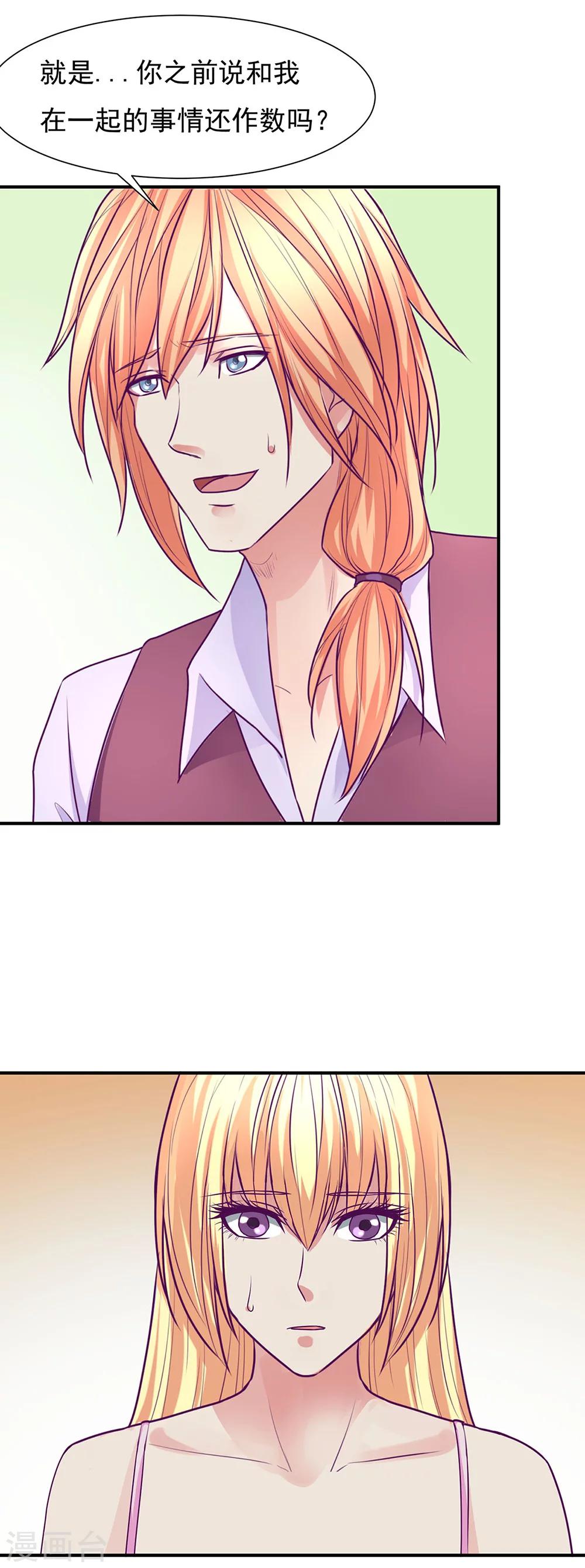 金玉花都風雨情 - 最終話 - 4