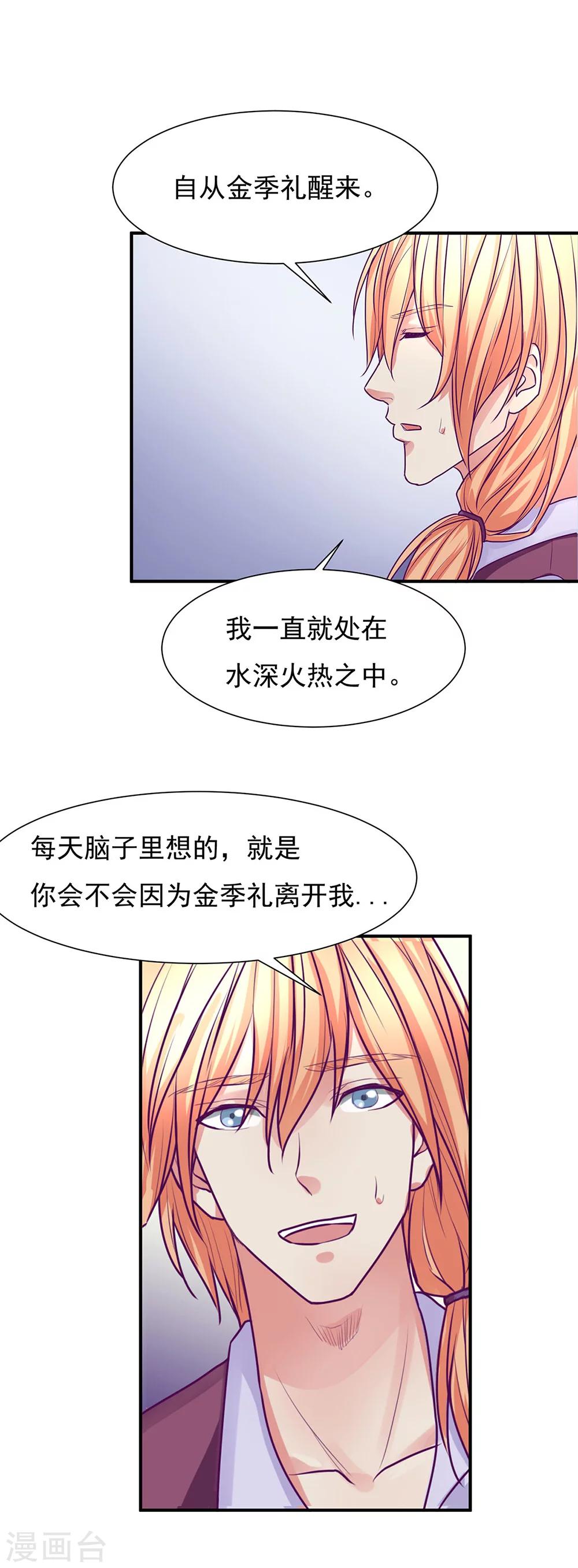 金玉花都風雨情 - 最終話 - 1