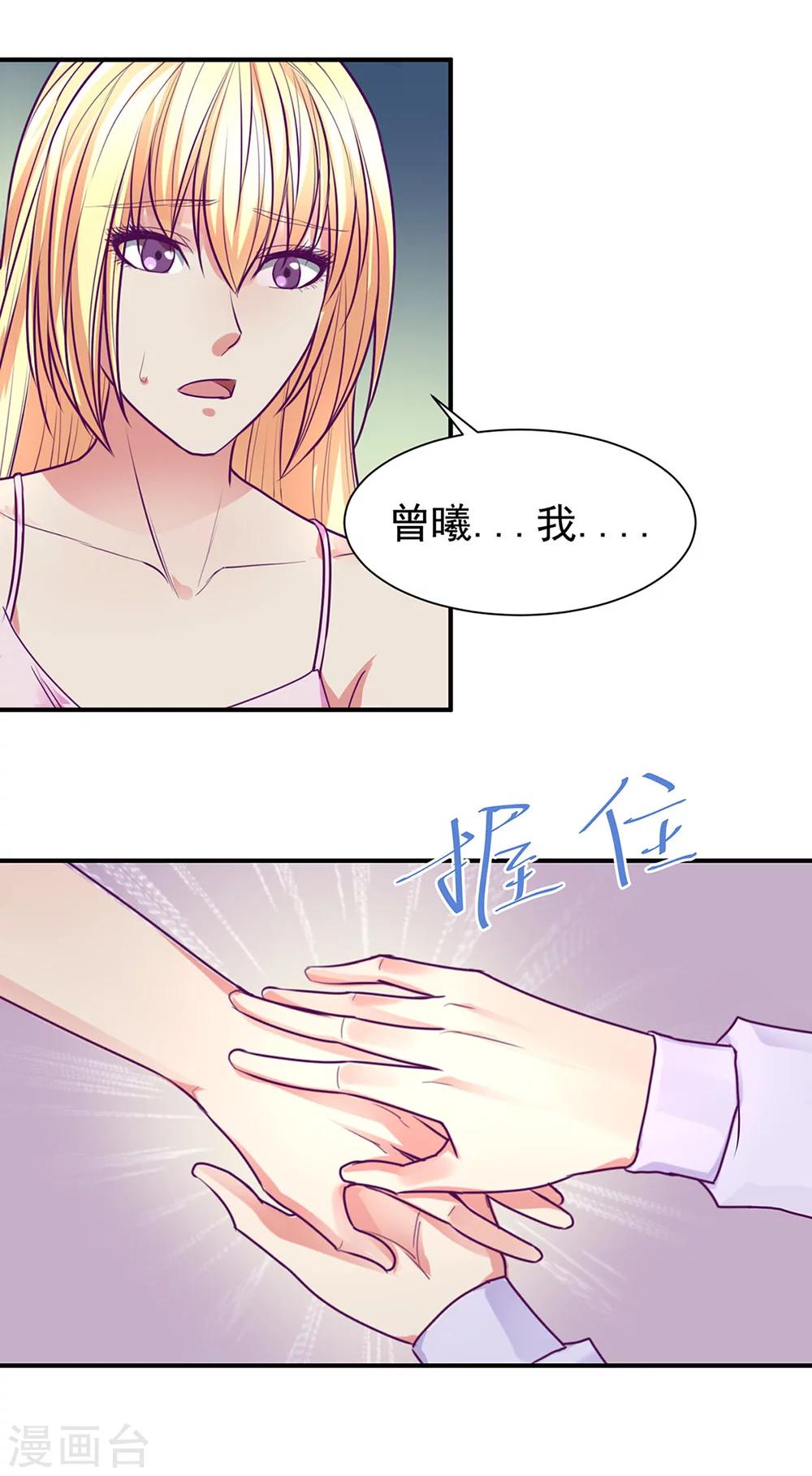 金玉花都風雨情 - 最終話 - 2