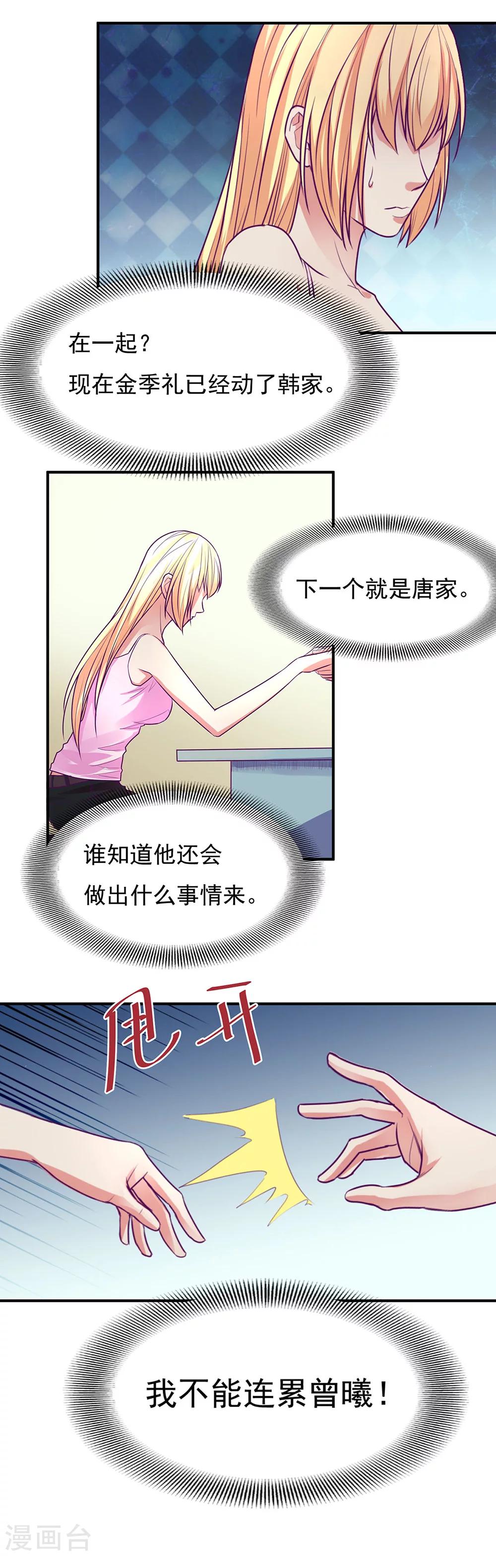 金玉花都風雨情 - 最終話 - 4