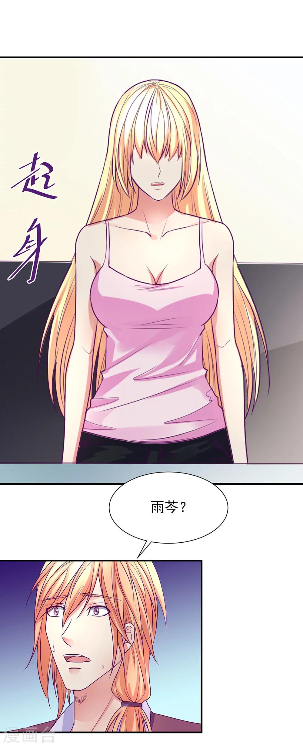 金玉花都風雨情 - 最終話 - 1