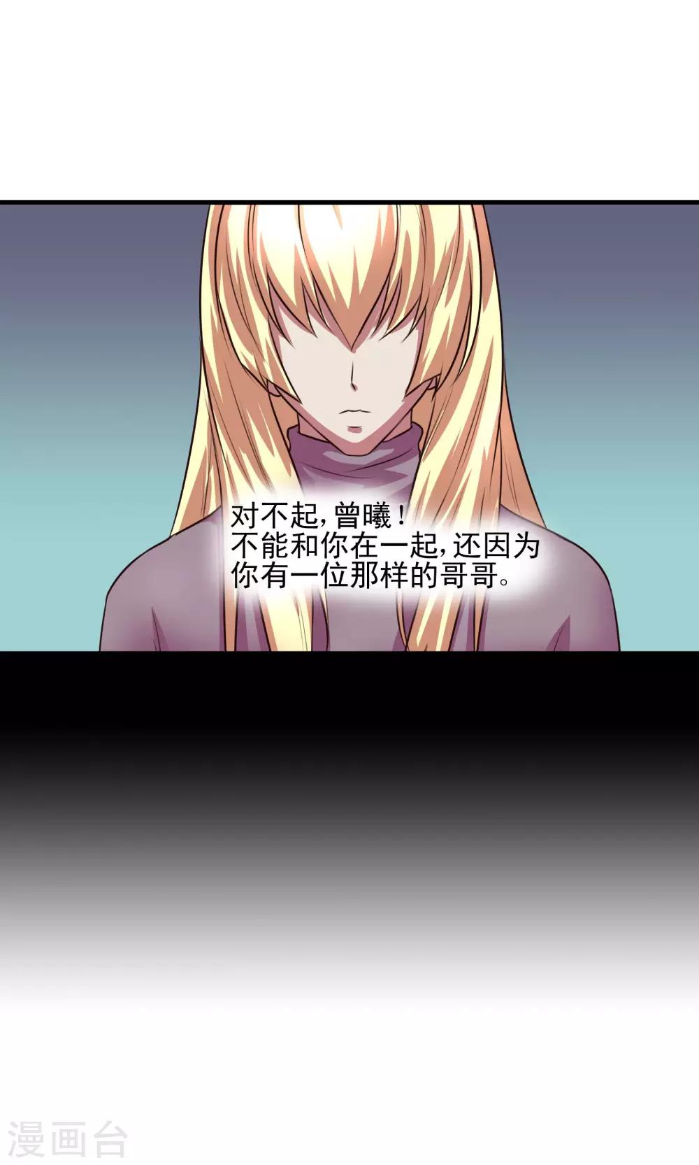 金玉花都風雨情 - 第6話 - 1