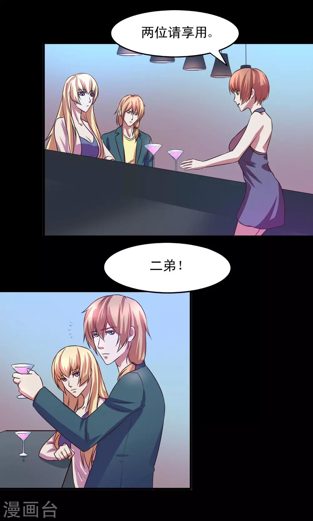 金玉花都風雨情 - 第6話 - 1