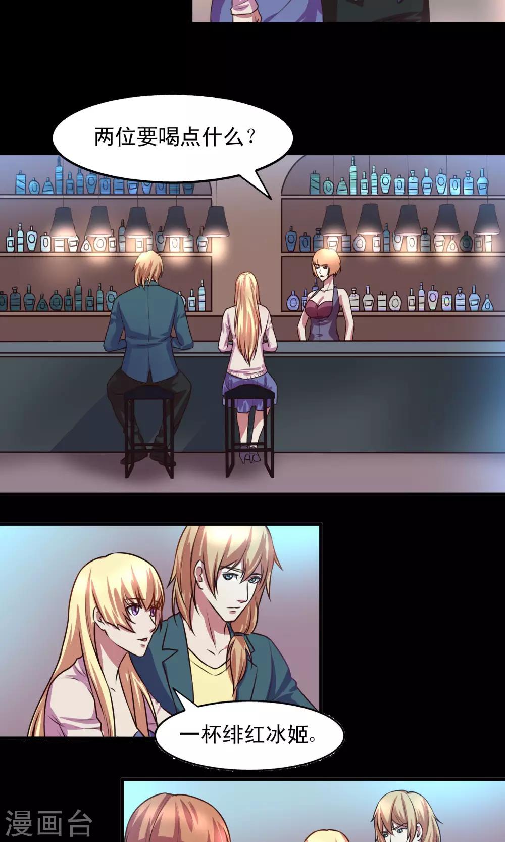 金玉花都風雨情 - 第6話 - 2