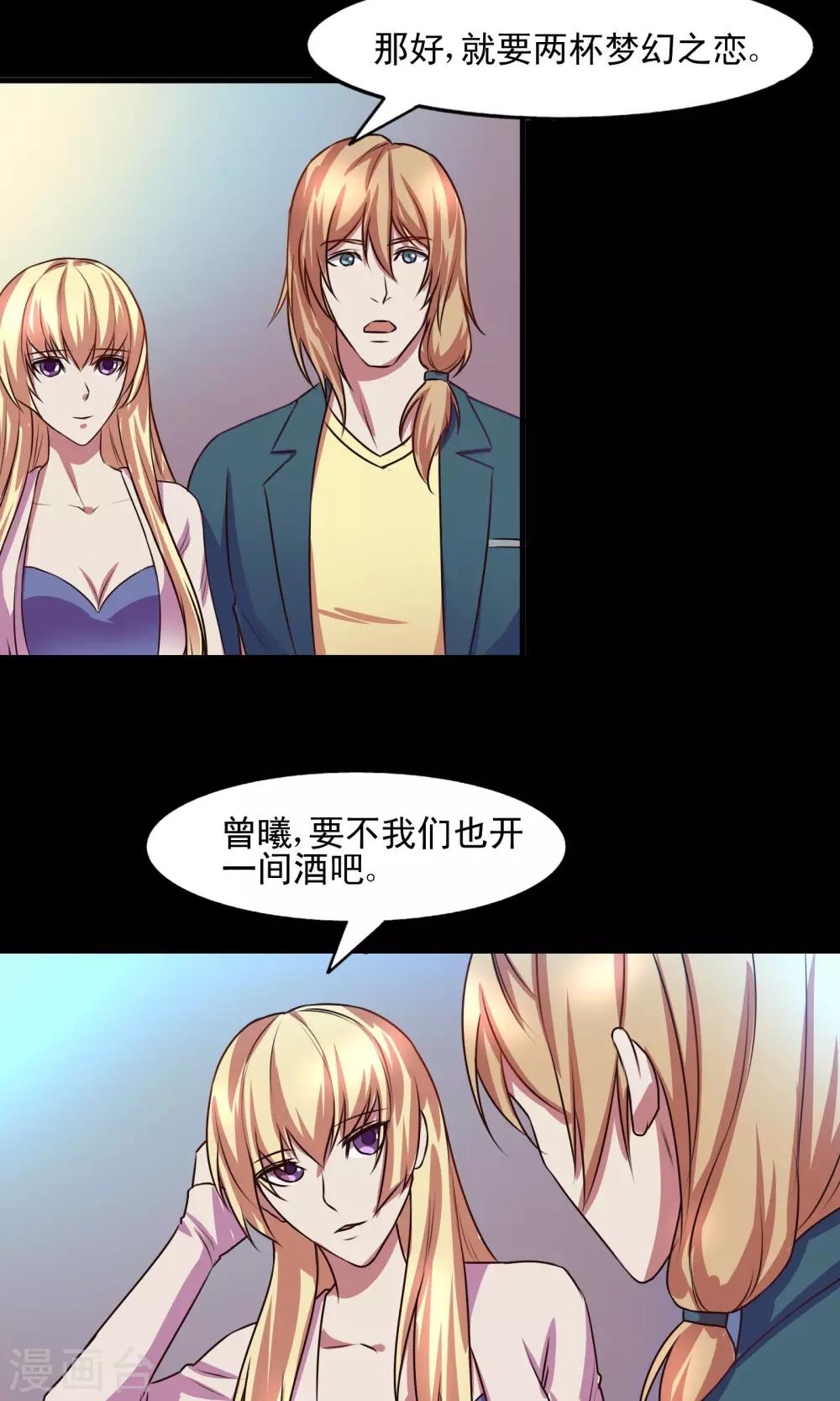 金玉花都風雨情 - 第6話 - 1