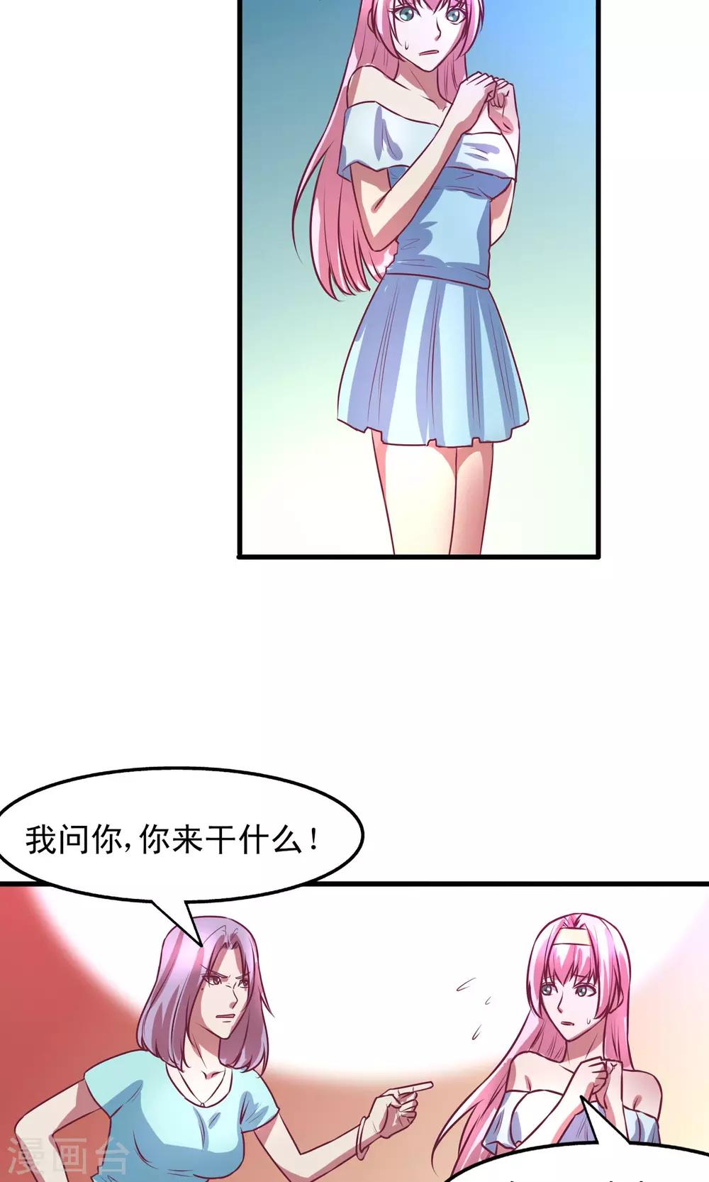 金玉花都風雨情 - 第8話 - 3