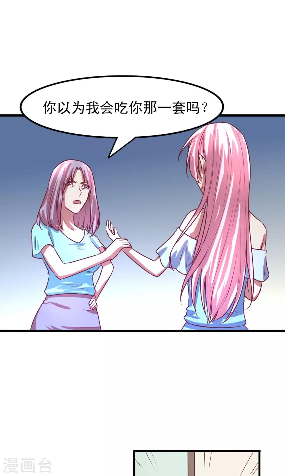 金玉花都風雨情 - 第8話 - 1