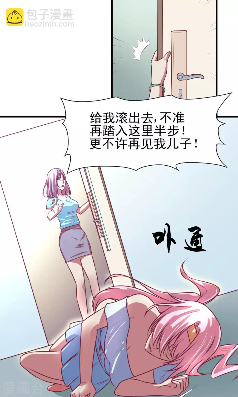 金玉花都風雨情 - 第8話 - 2