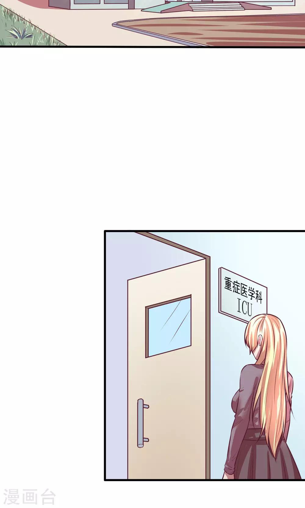 金玉花都風雨情 - 第8話 - 3