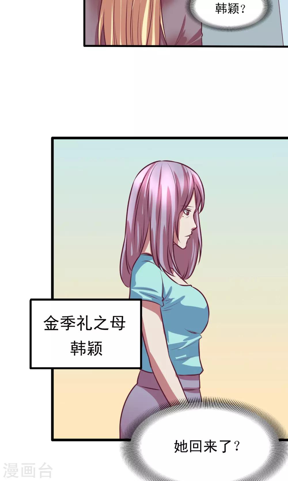 金玉花都風雨情 - 第8話 - 5