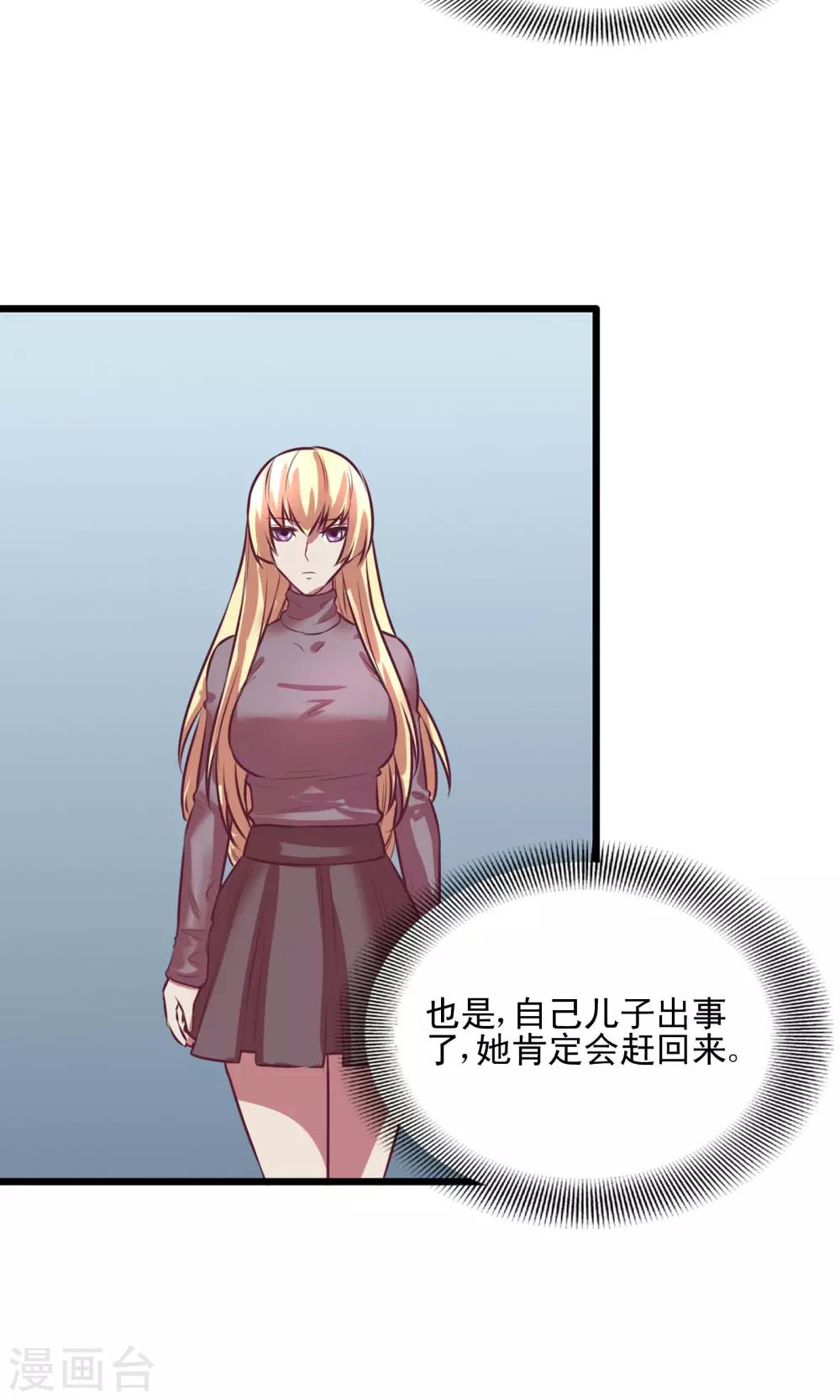 金玉花都風雨情 - 第8話 - 1