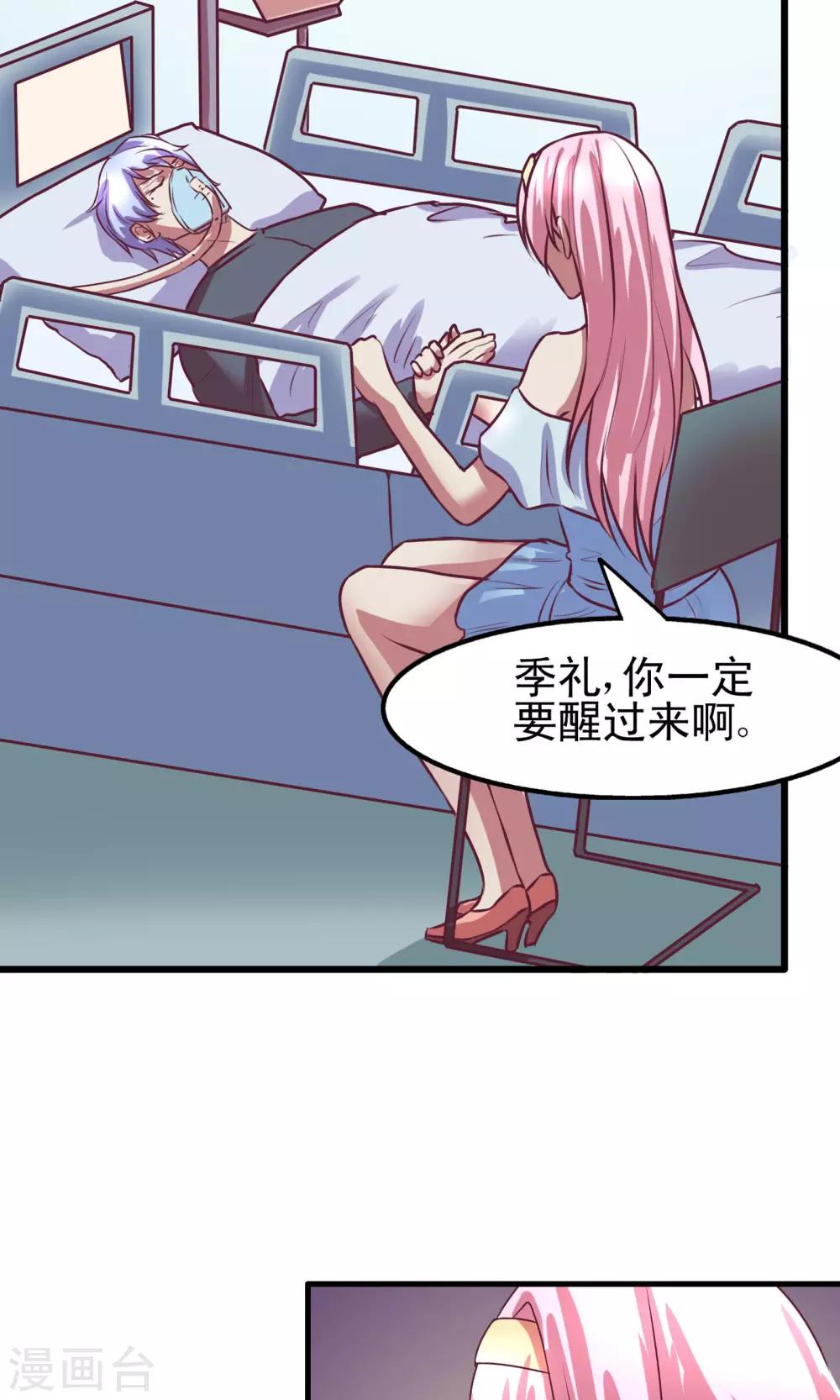 金玉花都風雨情 - 第8話 - 4