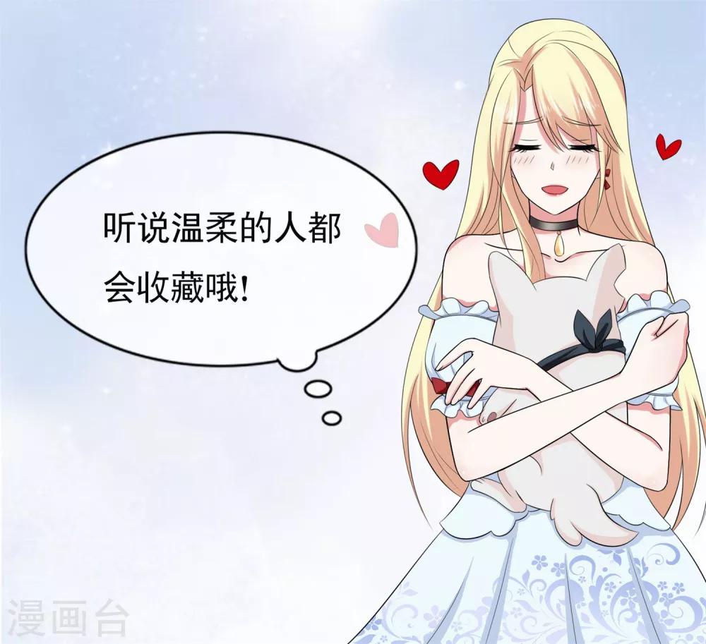 第10话 女人，你成功惹火了我！-第11话