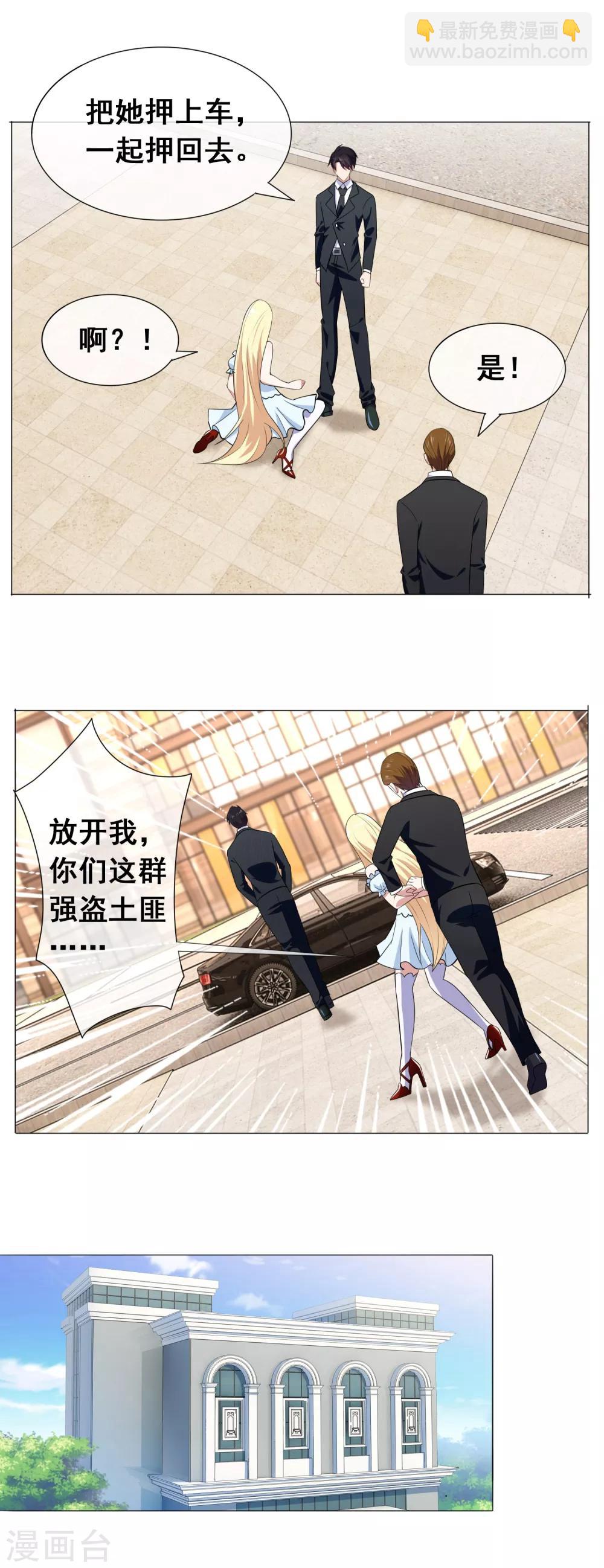 第10话 女人，你成功惹火了我！-第11话