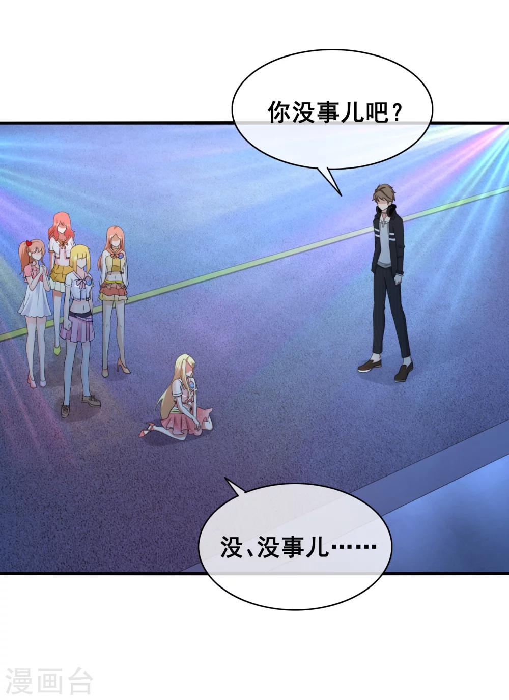 第12话 他好温柔-第13话