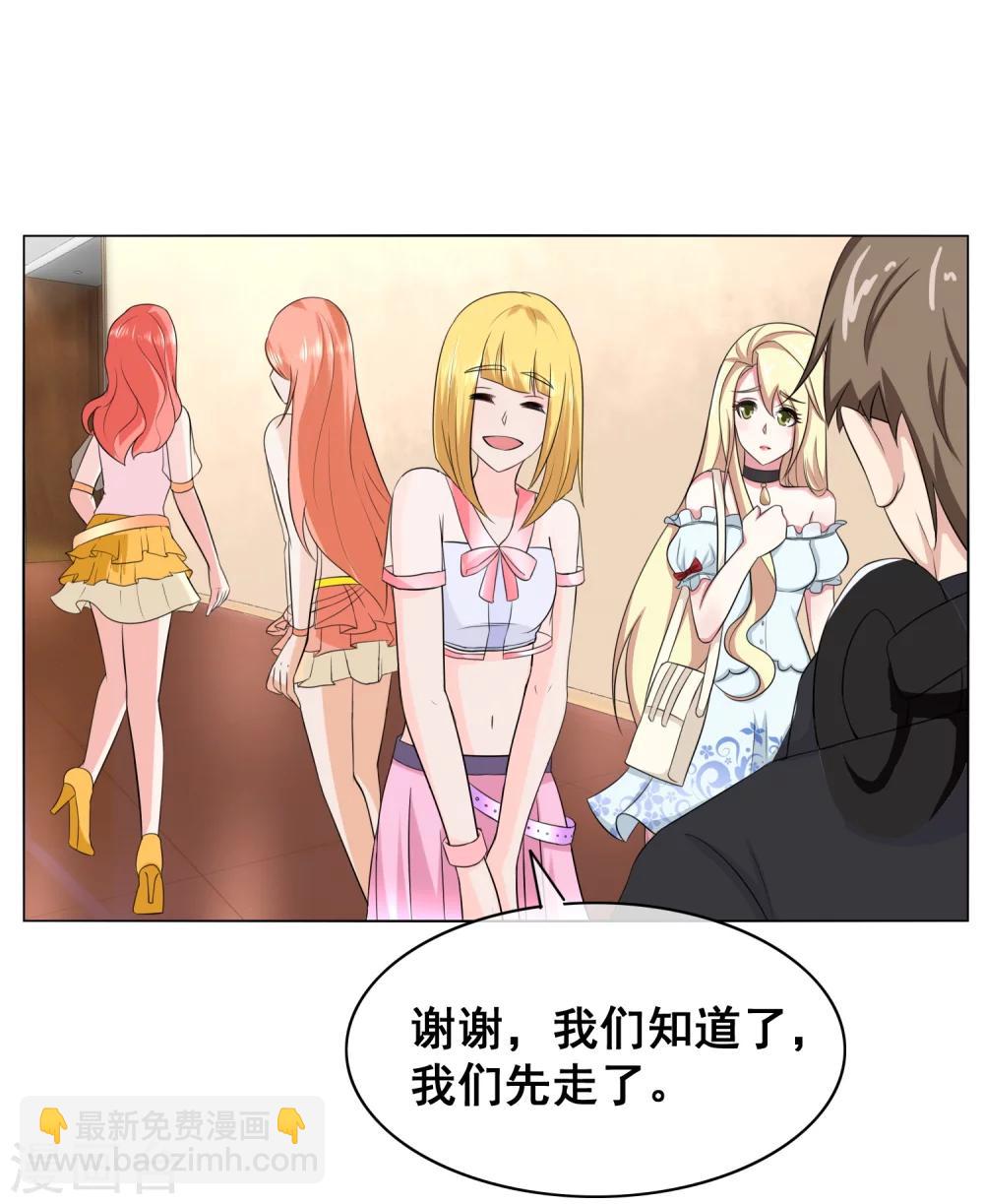 第12话 他好温柔-第13话