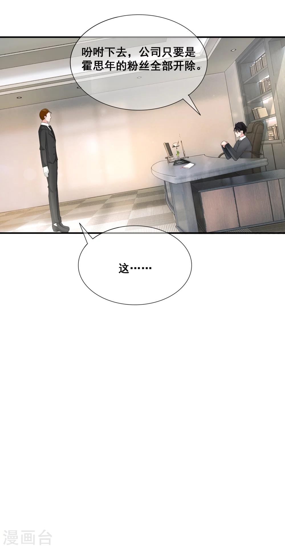 第14话 蠢女人品味这么low-第15话