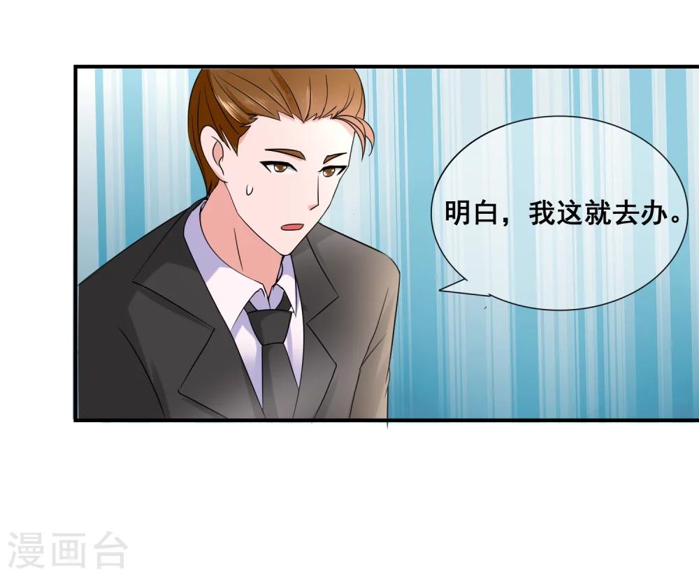 第14话 蠢女人品味这么low-第15话