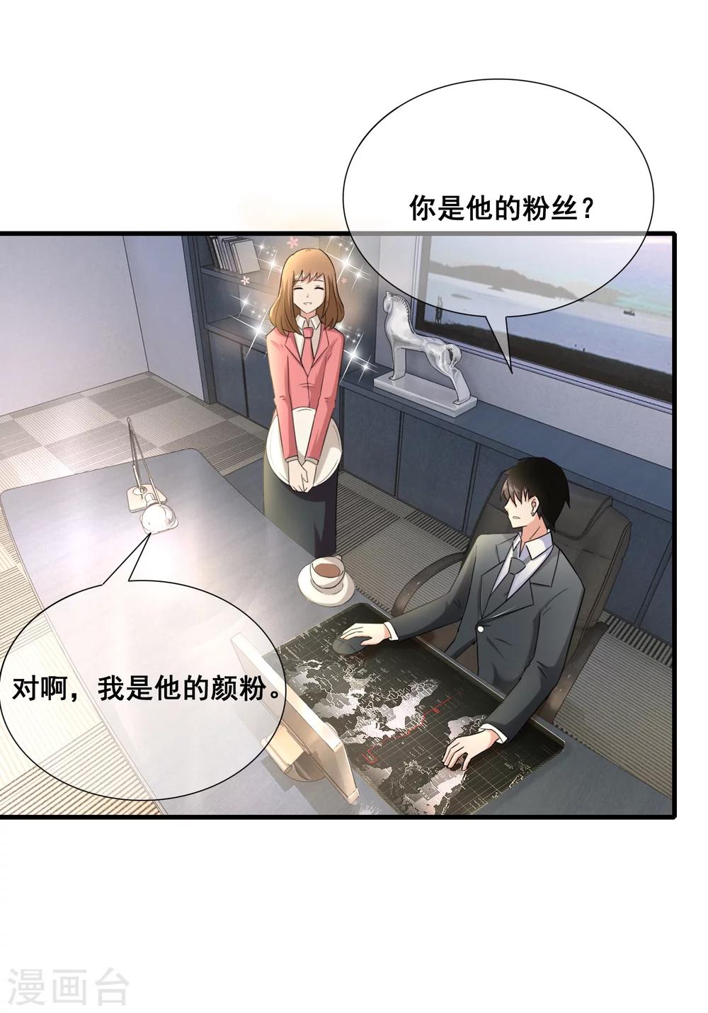 第14话 蠢女人品味这么low-第15话