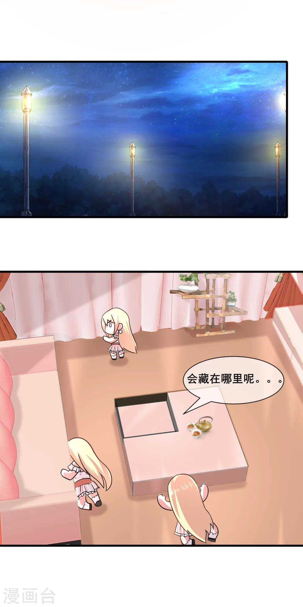 第16话 蠢女人的智商简直为0-第17话