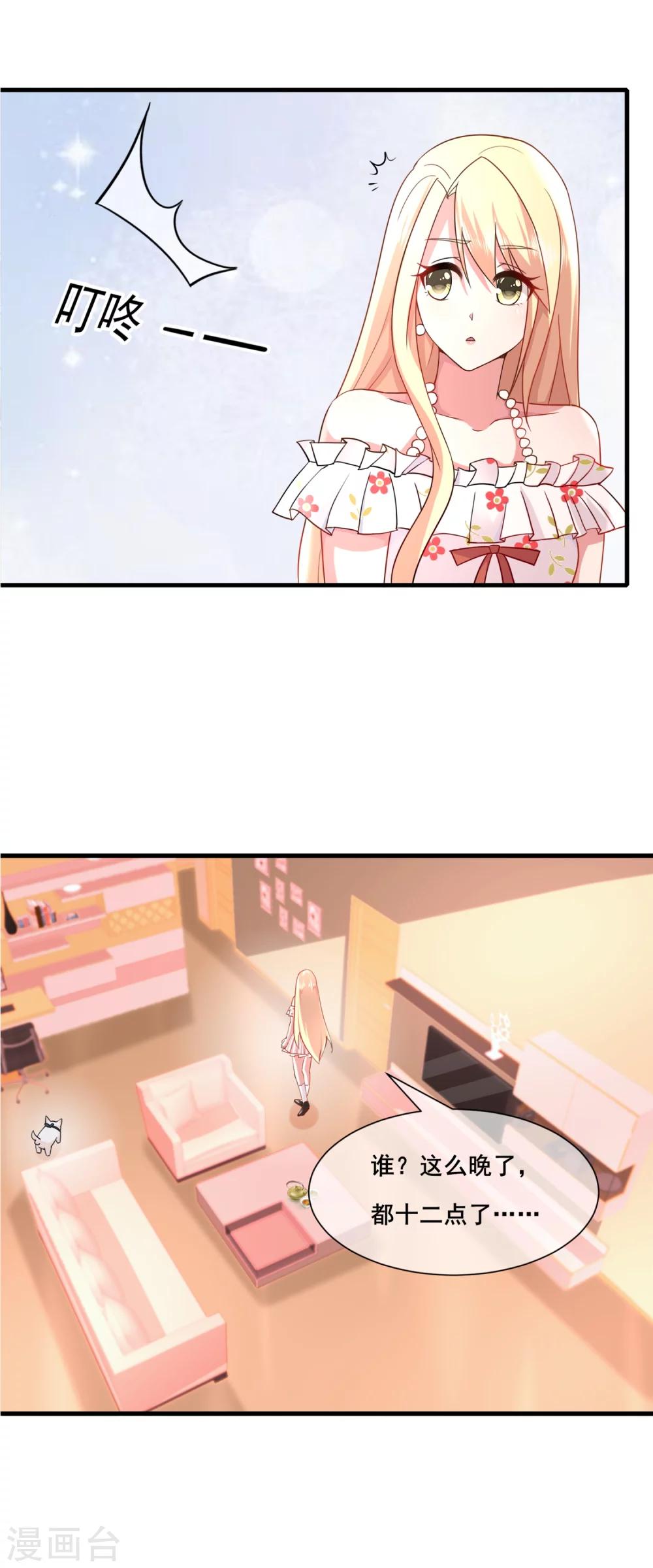 第16话 蠢女人的智商简直为0-第17话