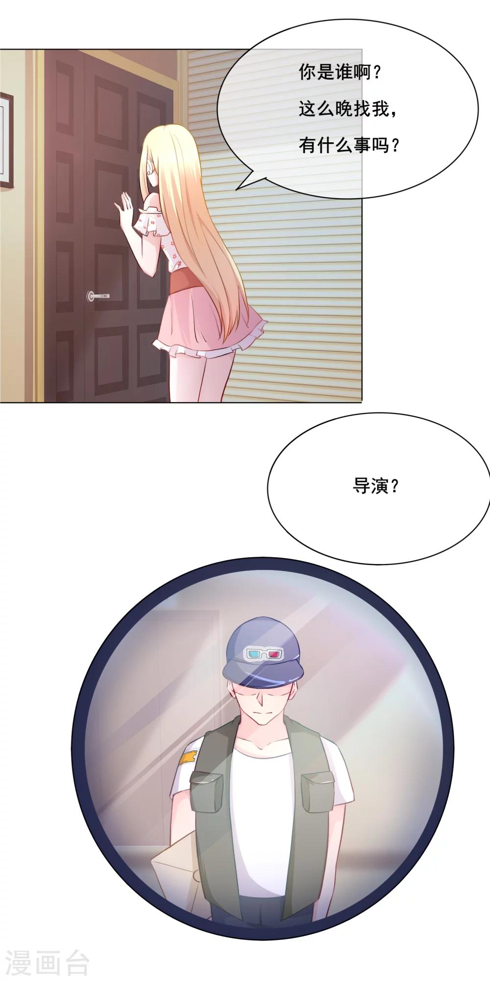 第16话 蠢女人的智商简直为0-第17话