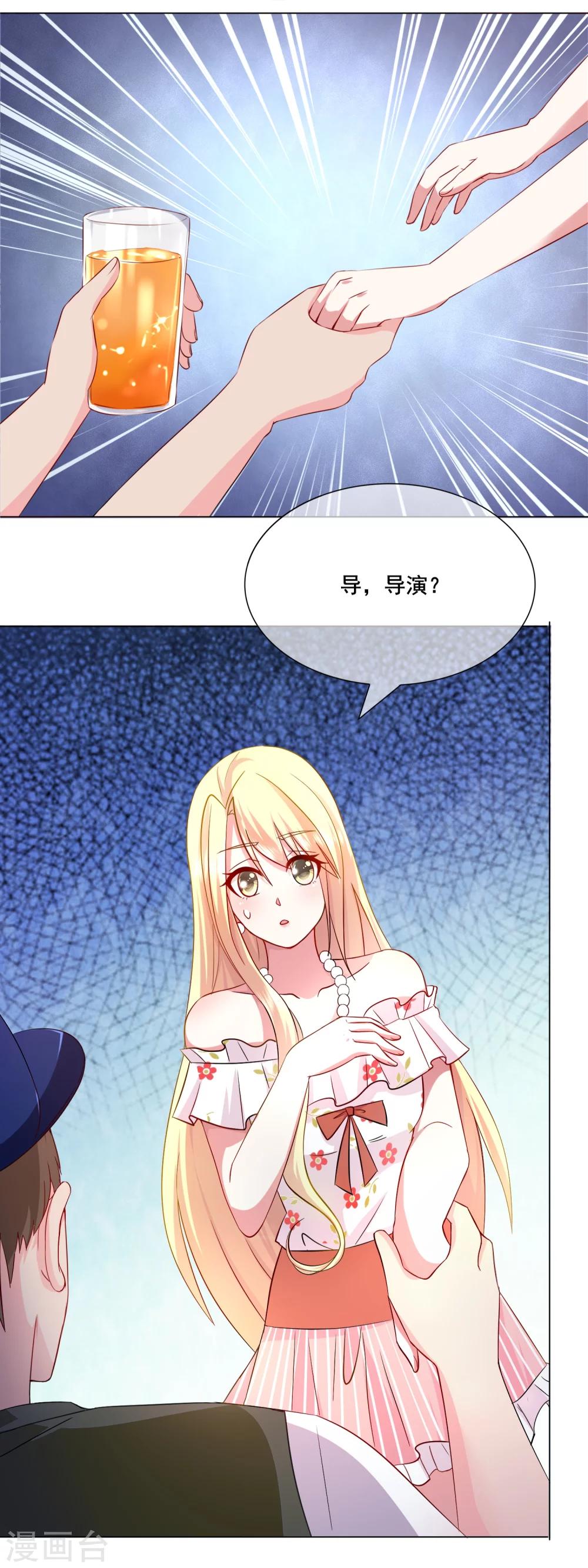 第16话 蠢女人的智商简直为0-第17话