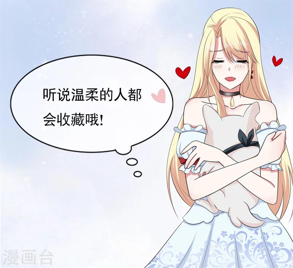 第16话 蠢女人的智商简直为0-第17话