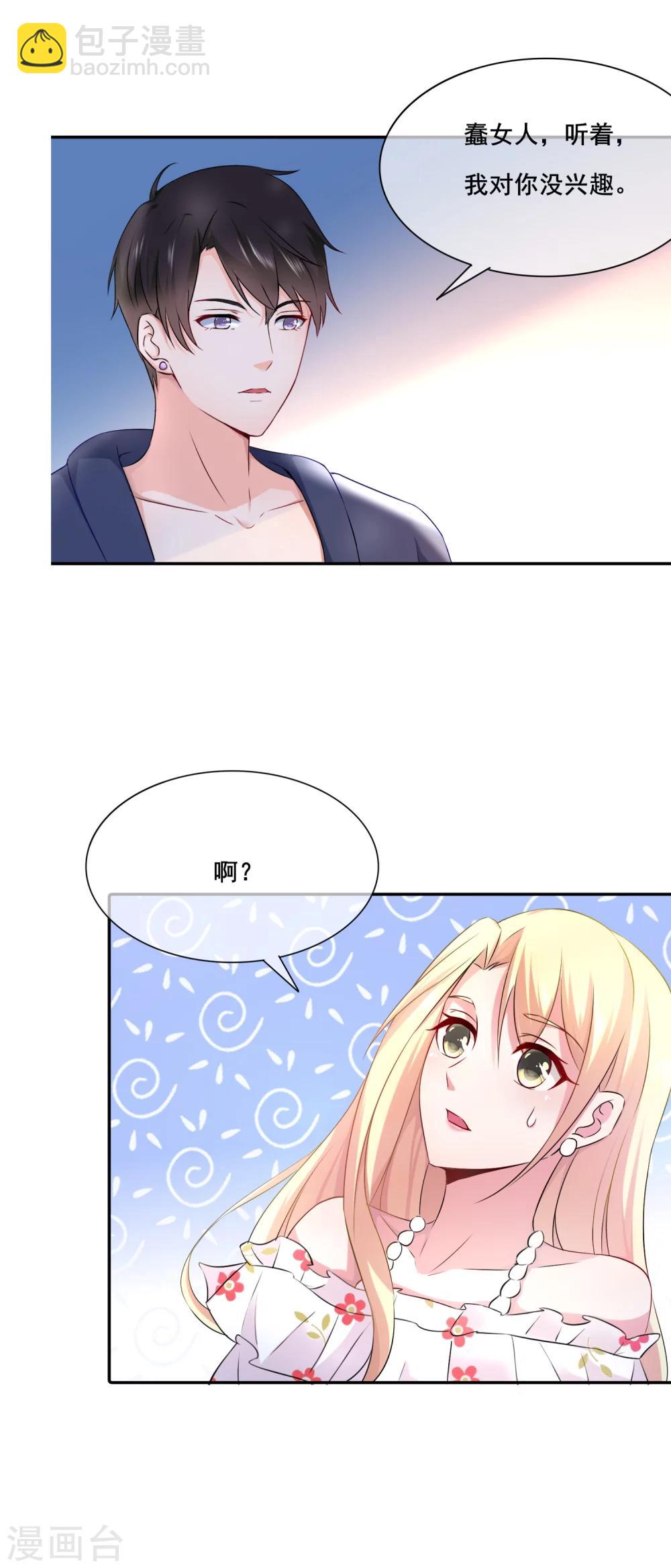 第16话 蠢女人的智商简直为0-第17话