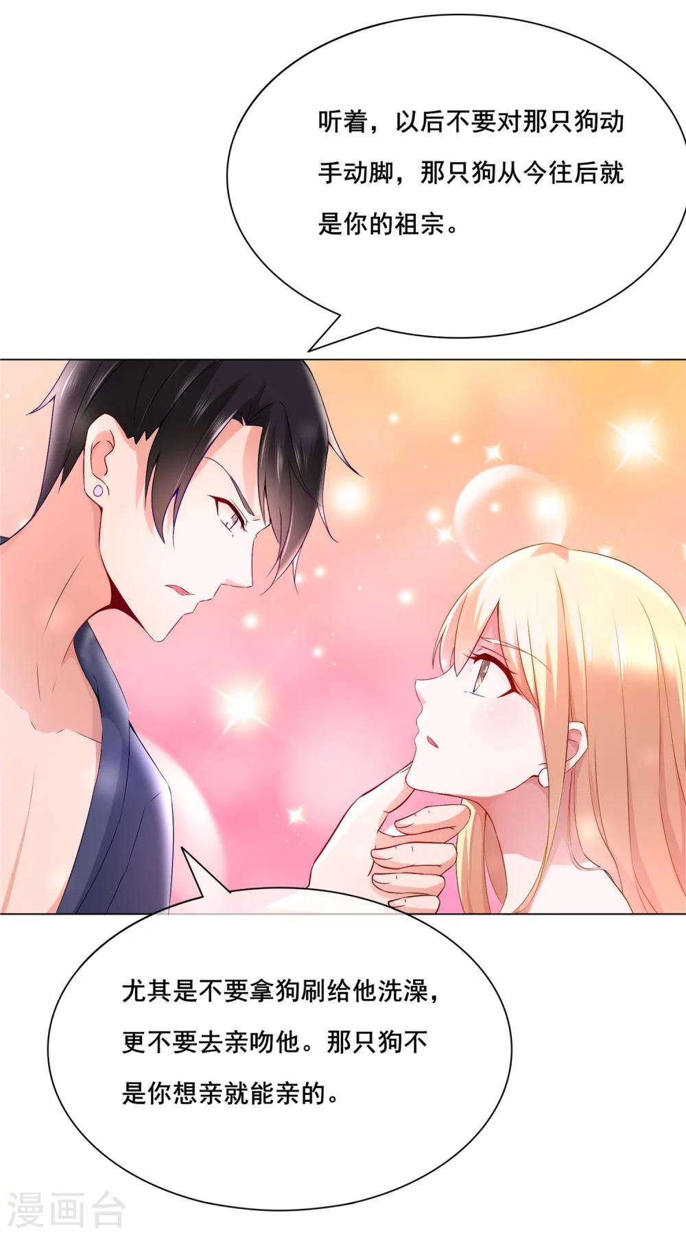 第16话 蠢女人的智商简直为0-第17话