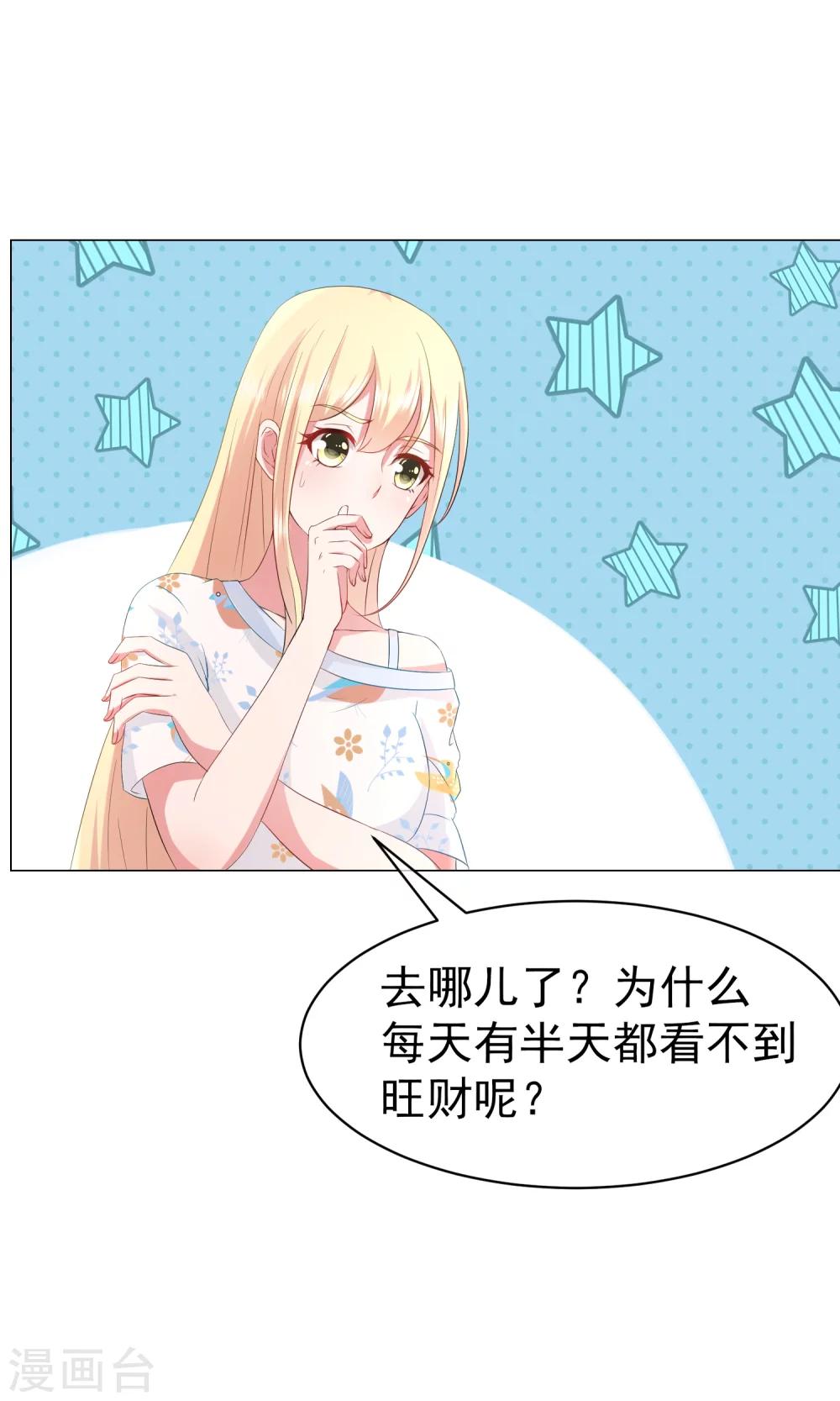 第18话 许俊羡动用黑社会-第19话