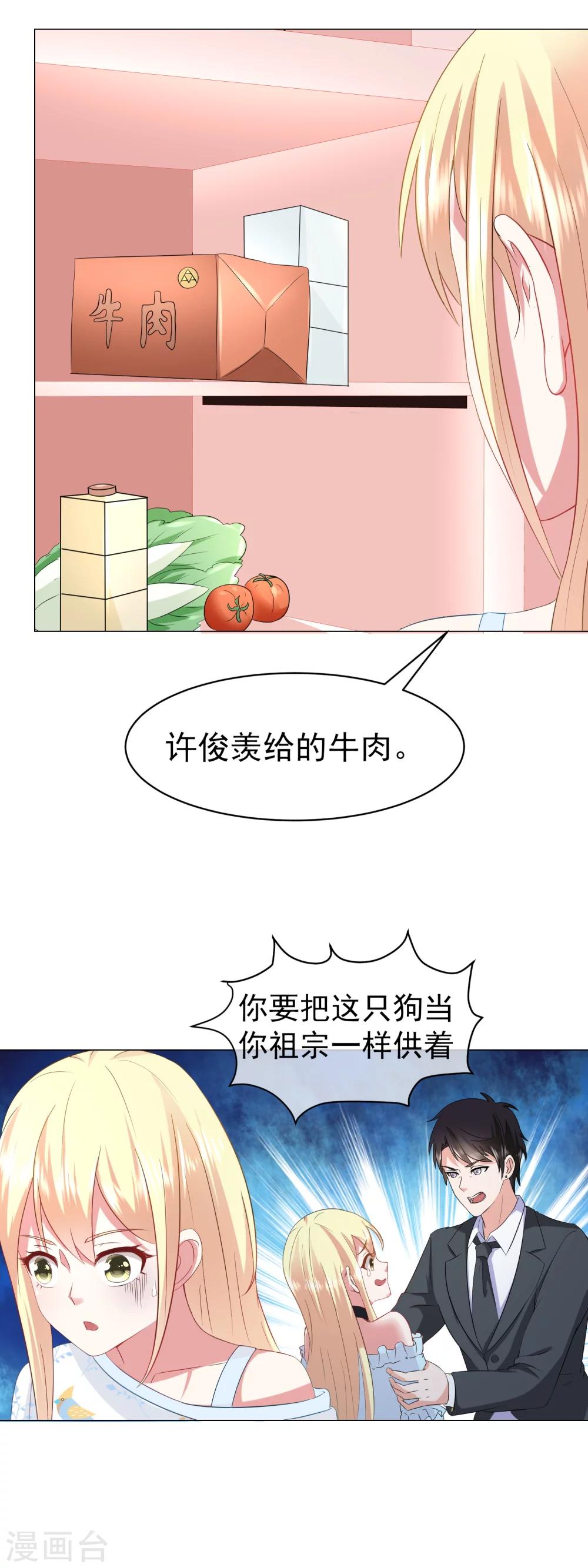 第18话 许俊羡动用黑社会-第19话