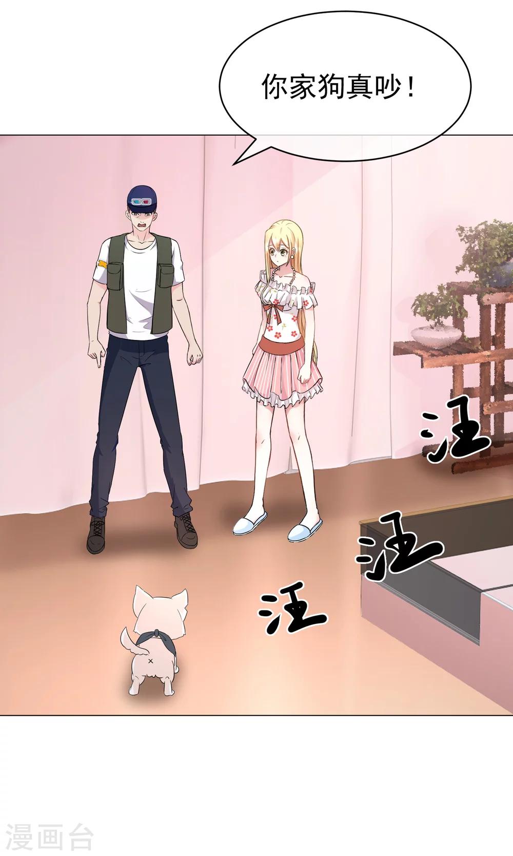 第18话 许俊羡动用黑社会-第19话