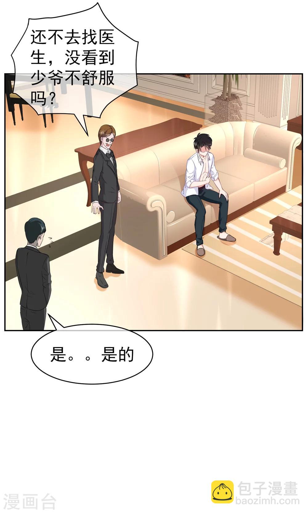 第18话 许俊羡动用黑社会-第19话