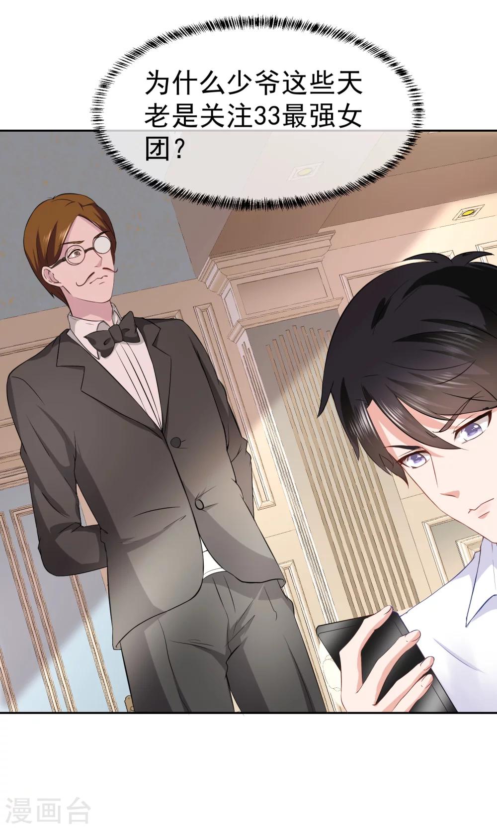 第18话 许俊羡动用黑社会-第19话