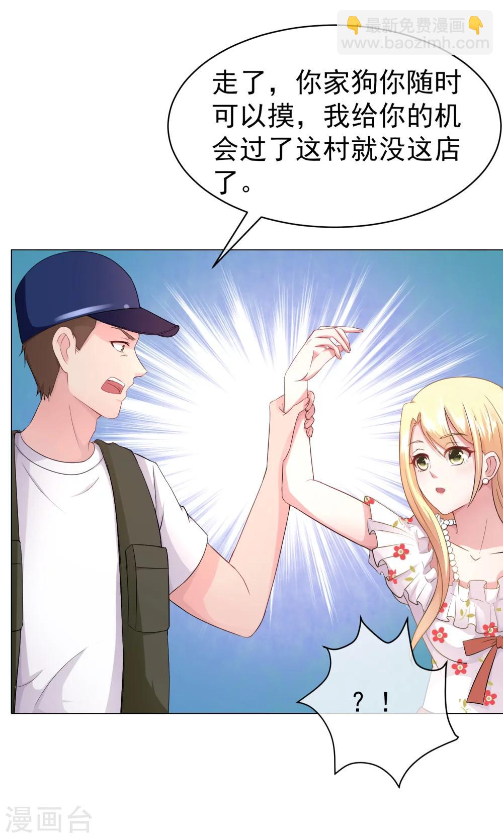 第18话 许俊羡动用黑社会-第19话